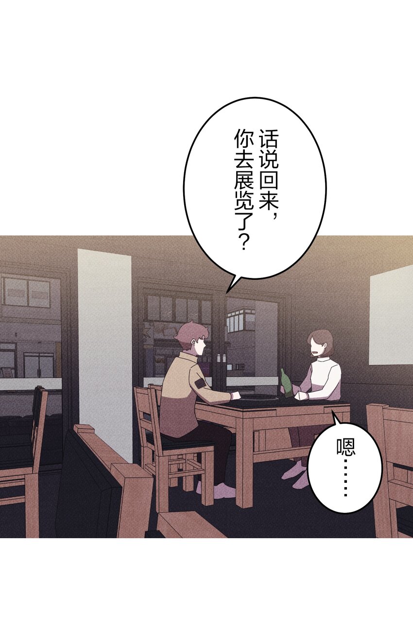 《记忆留痕之处》25 25 第41页