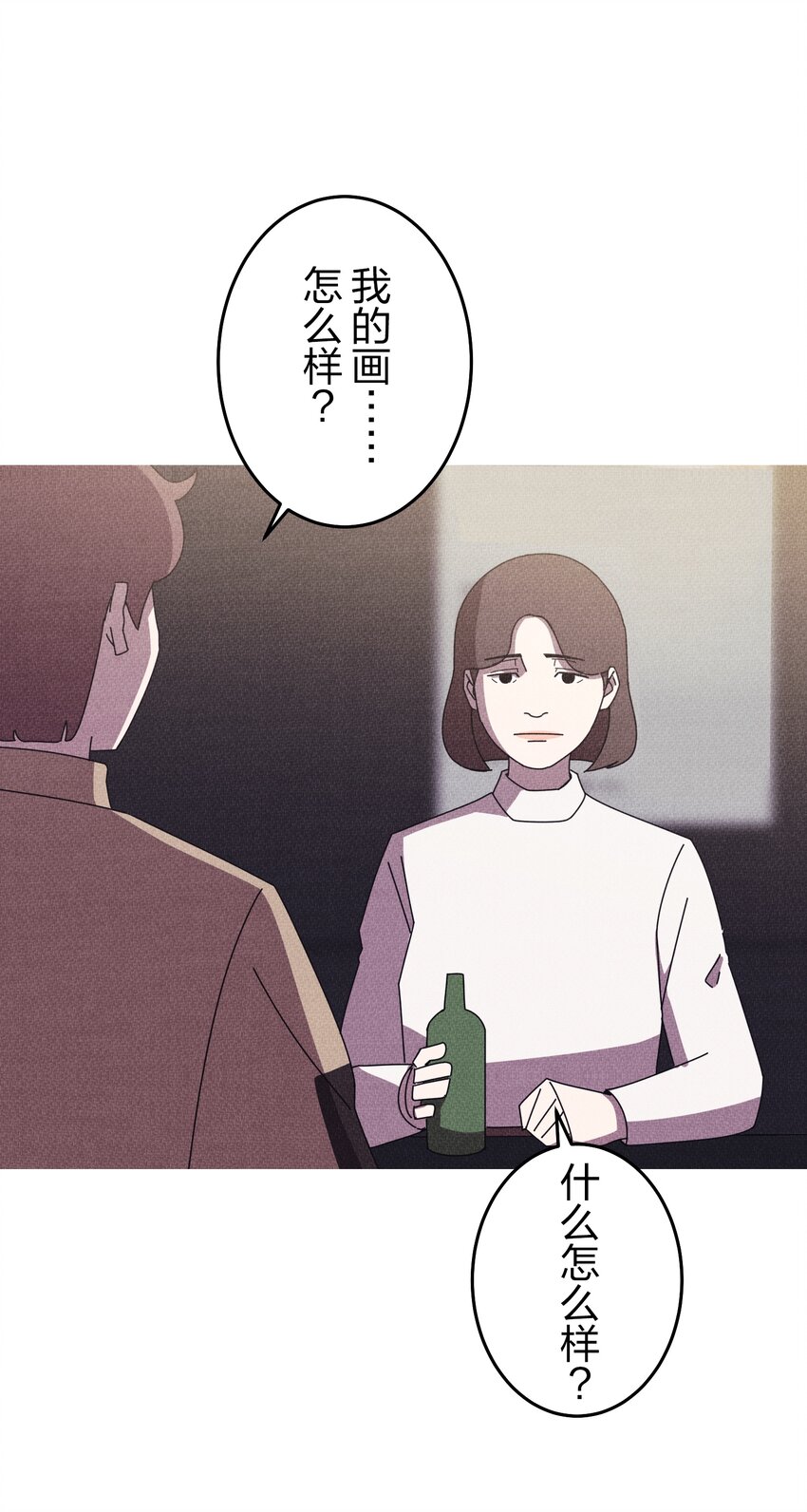 《记忆留痕之处》25 25 第42页
