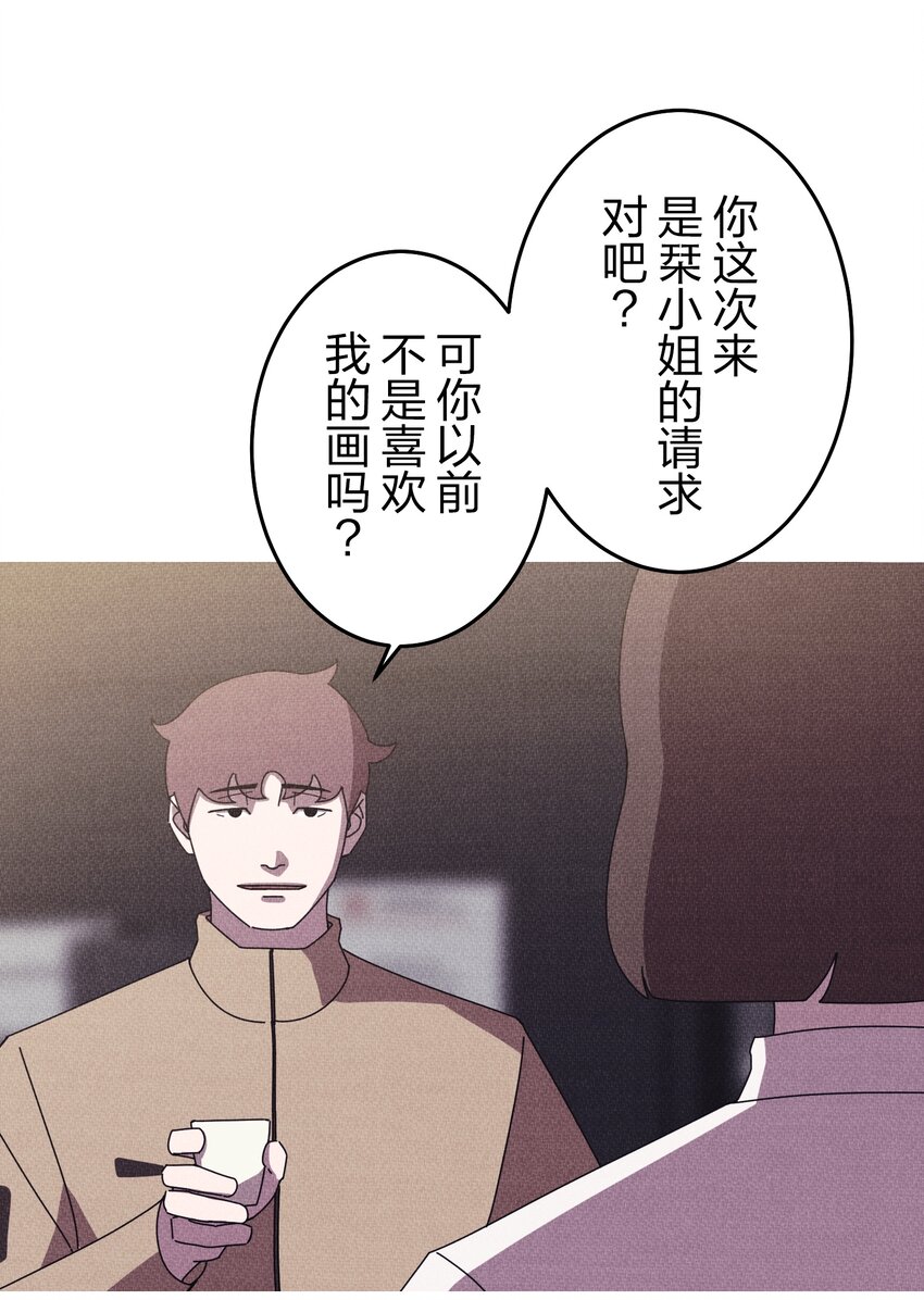 《记忆留痕之处》25 25 第43页