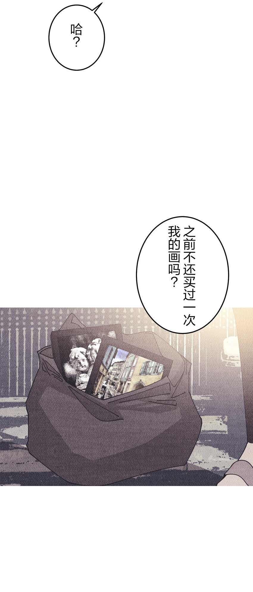 《记忆留痕之处》25 25 第44页