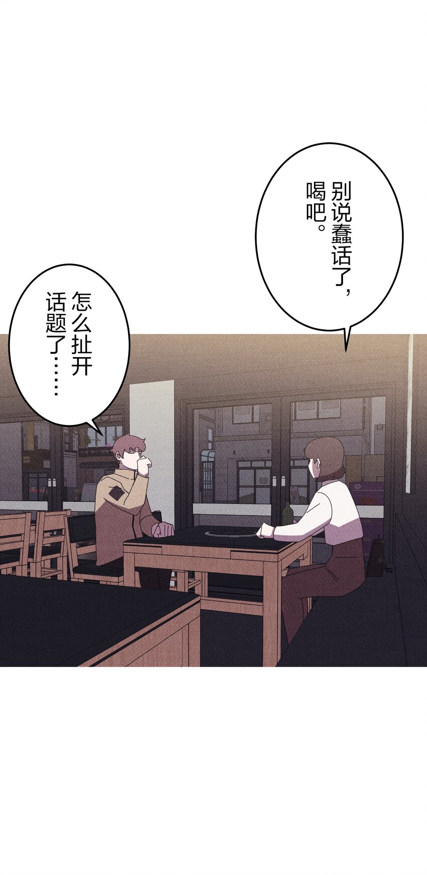 《记忆留痕之处》25 25 第46页