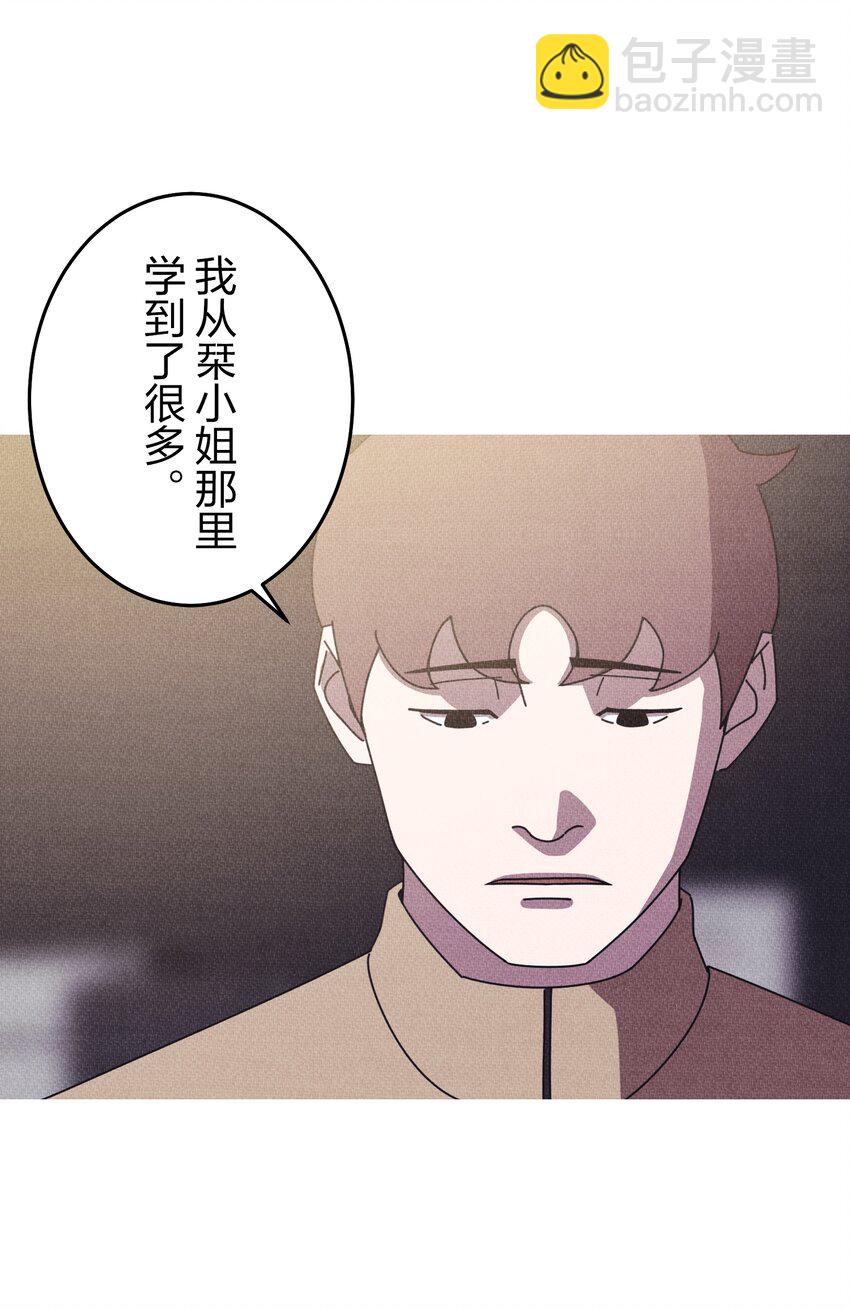 《记忆留痕之处》25 25 第48页