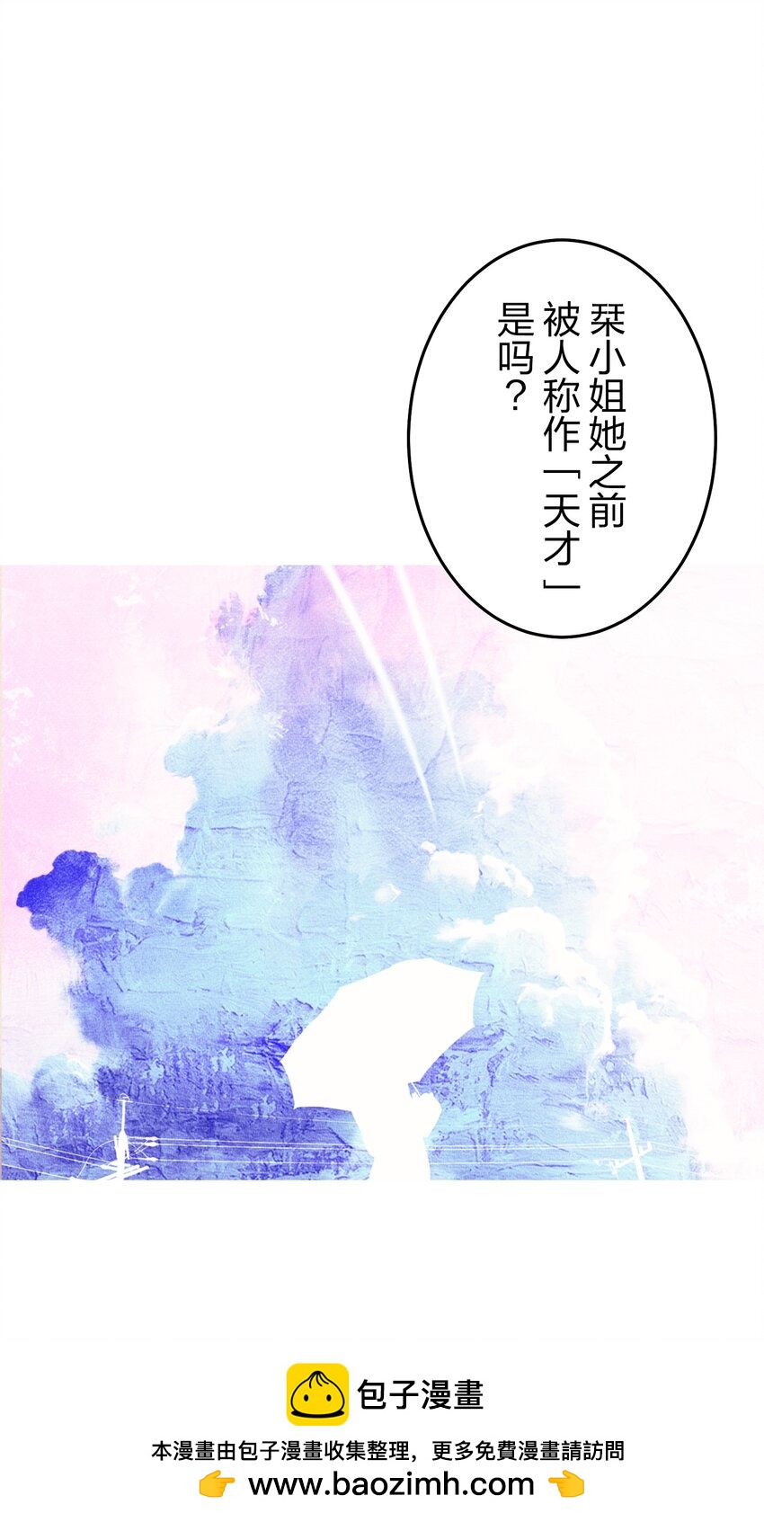 《记忆留痕之处》25 25 第50页