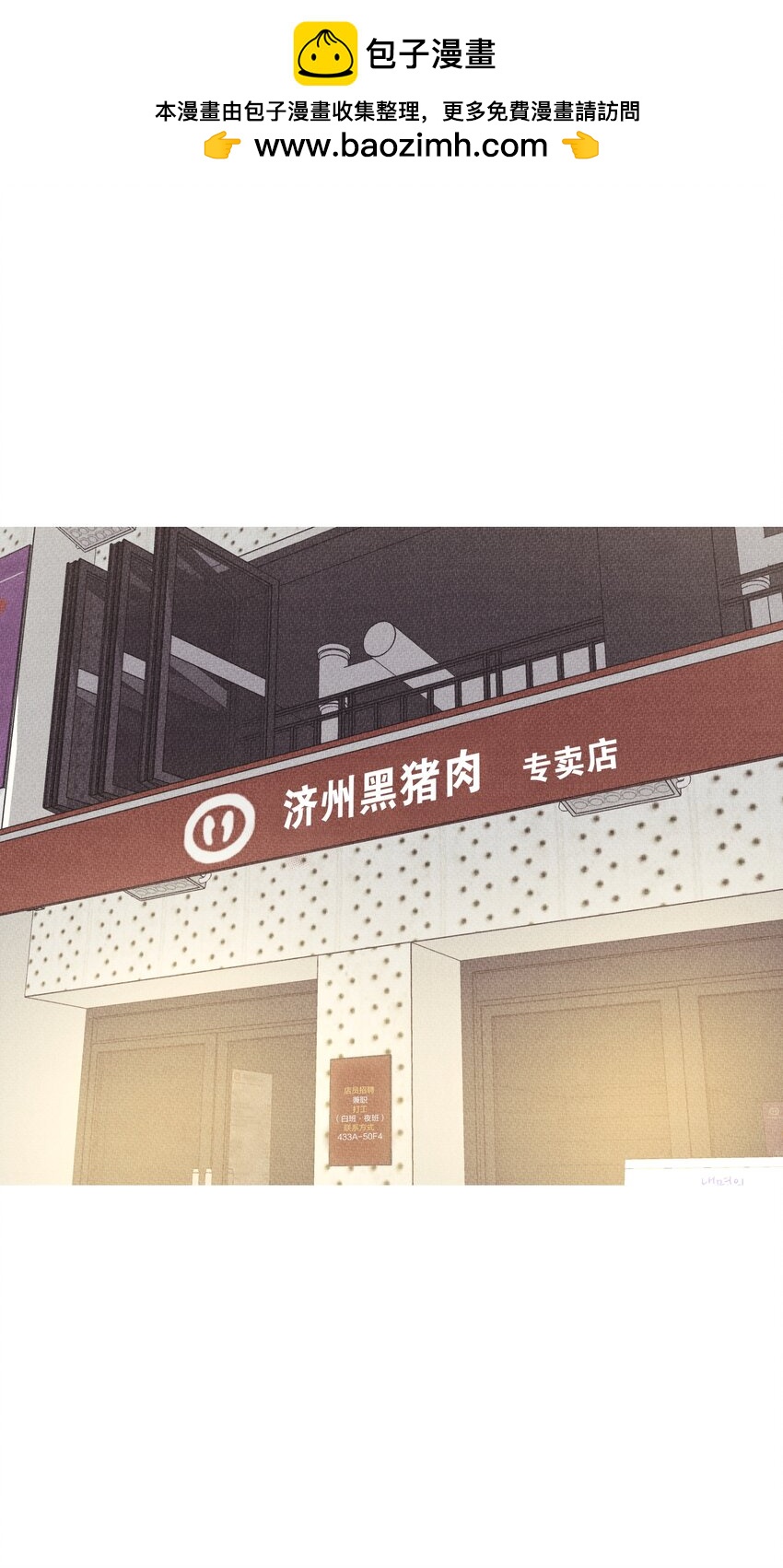 《记忆留痕之处》25 25 第9页