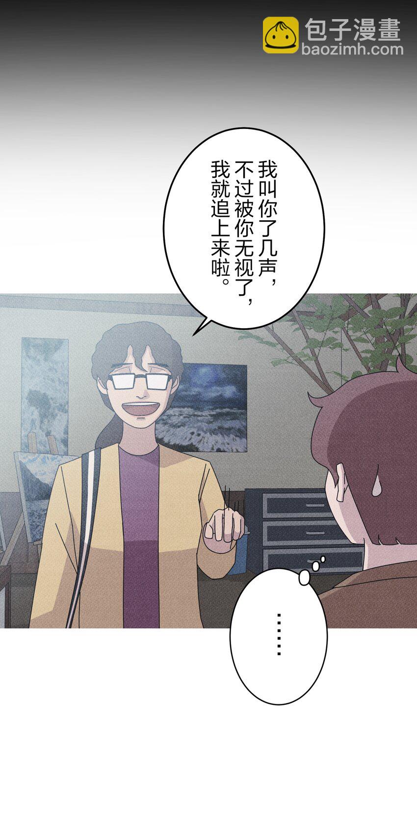 《记忆留痕之处》29 29 第10页