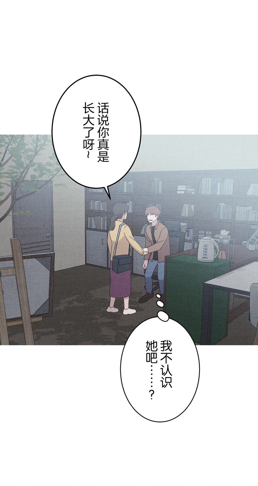 《记忆留痕之处》29 29 第11页