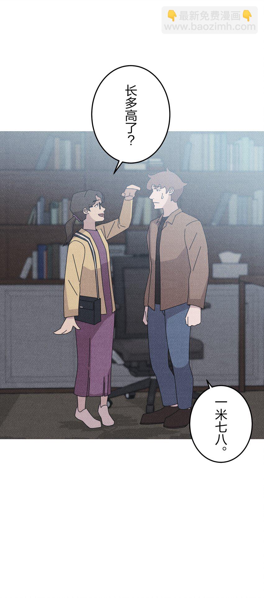 《记忆留痕之处》29 29 第12页