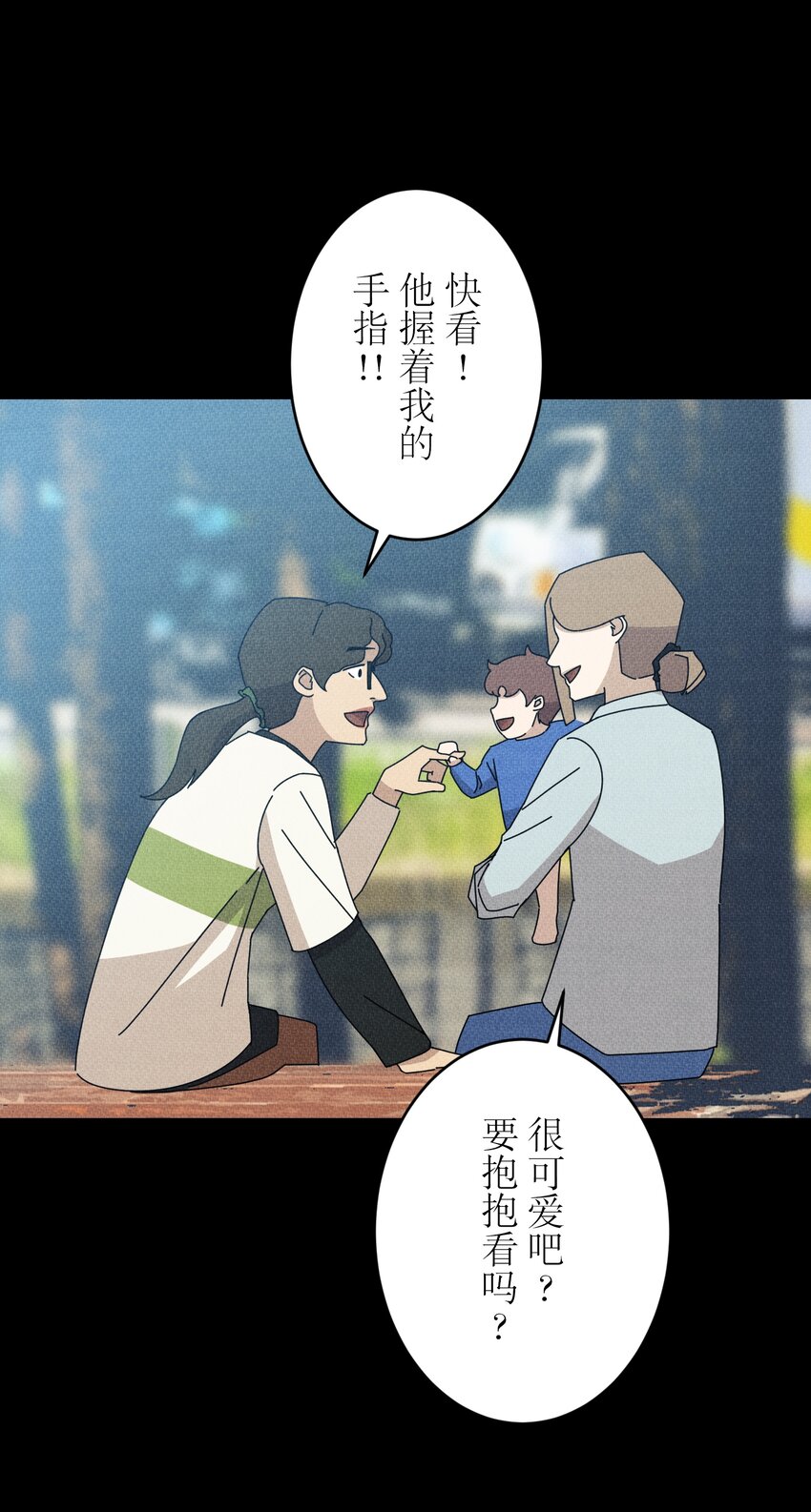 《记忆留痕之处》29 29 第20页