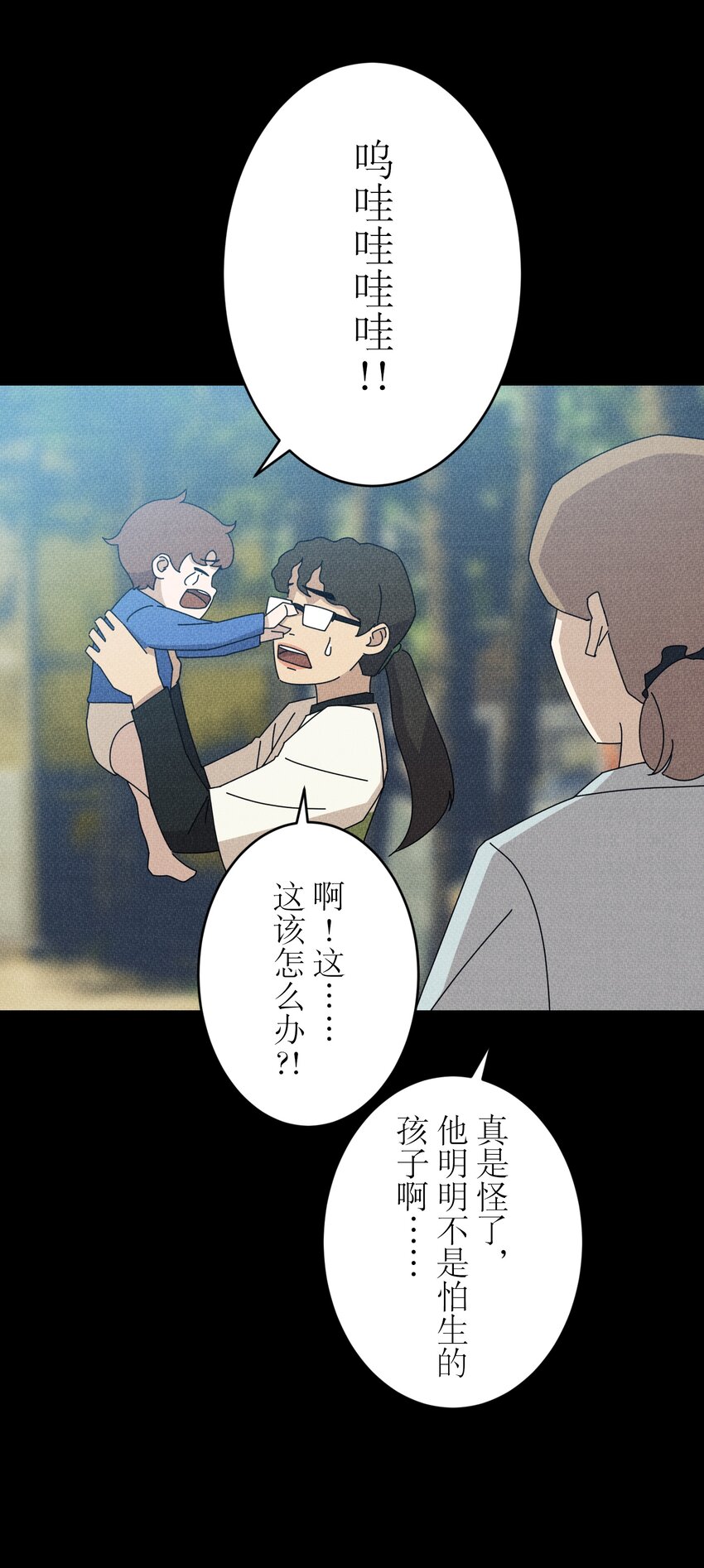 《记忆留痕之处》29 29 第25页