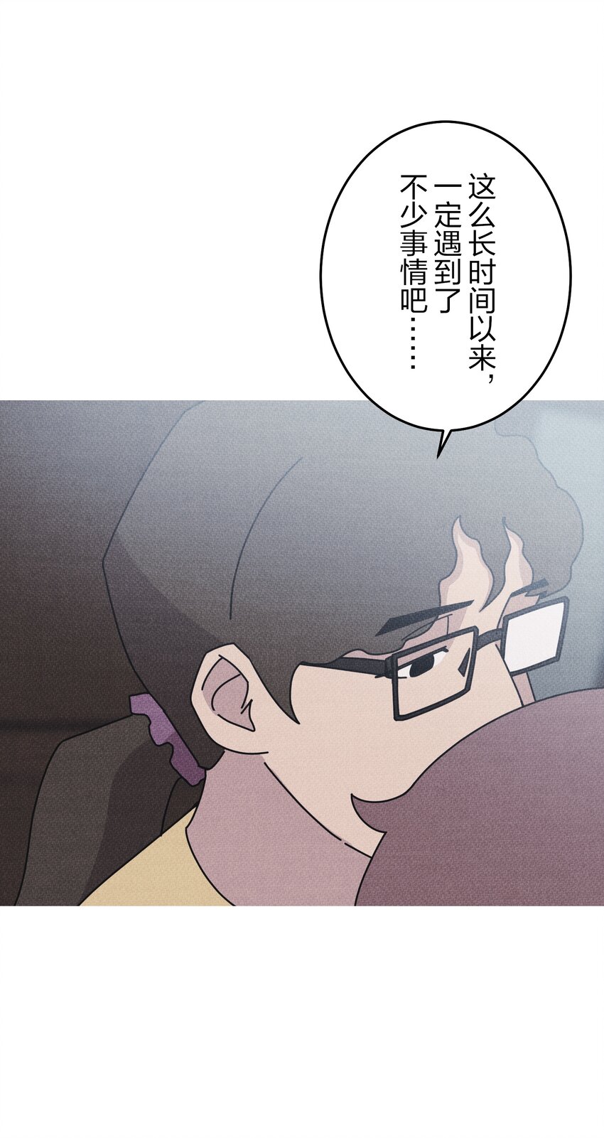 《记忆留痕之处》29 29 第32页