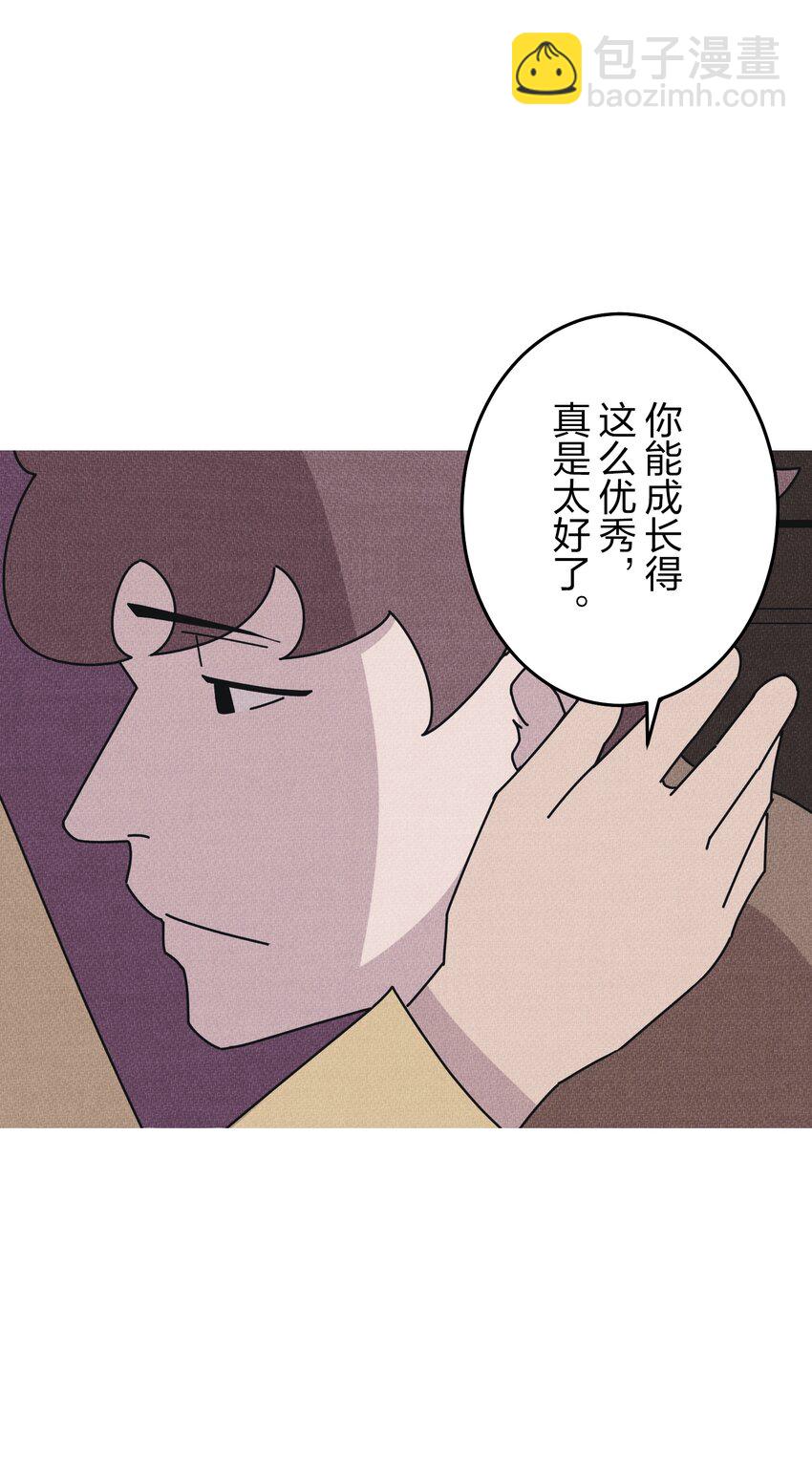 《记忆留痕之处》29 29 第33页