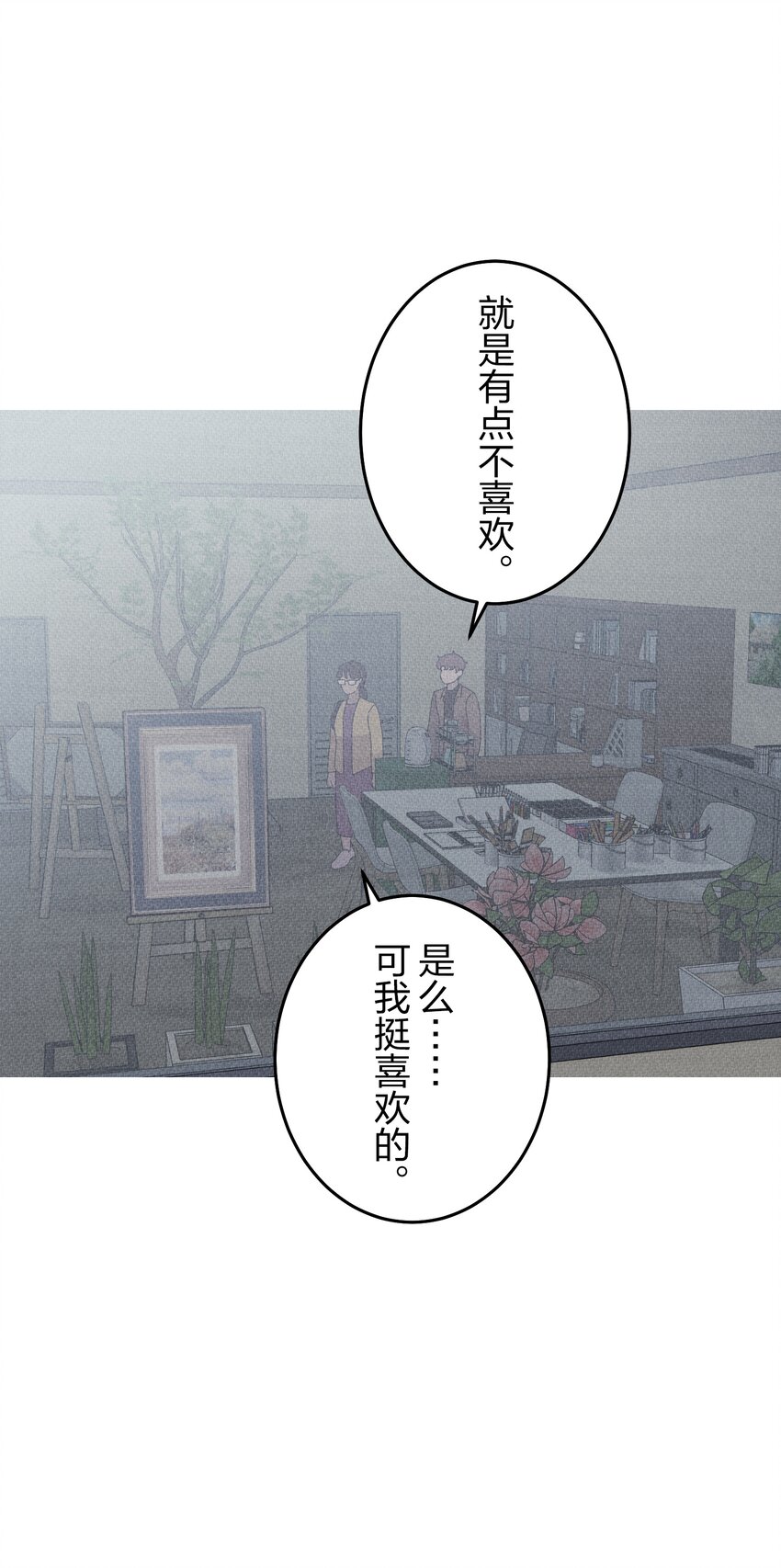 《记忆留痕之处》29 29 第37页