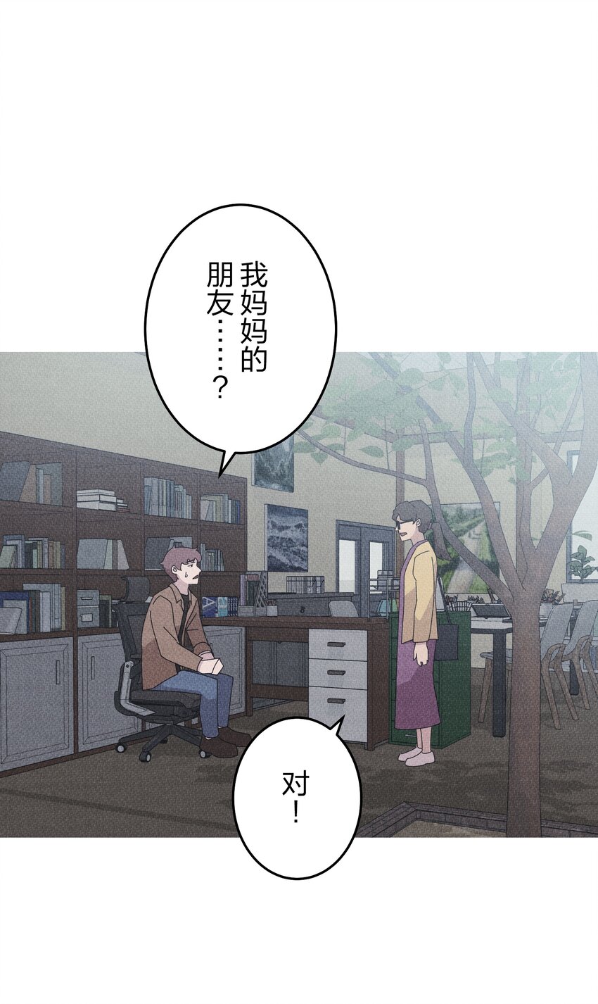 《记忆留痕之处》29 29 第3页