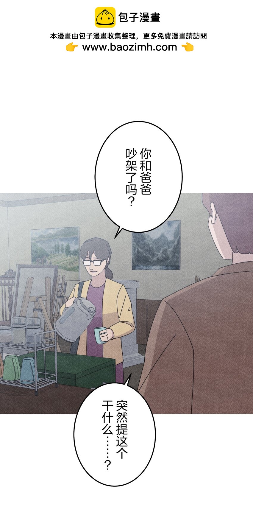 《记忆留痕之处》29 29 第40页