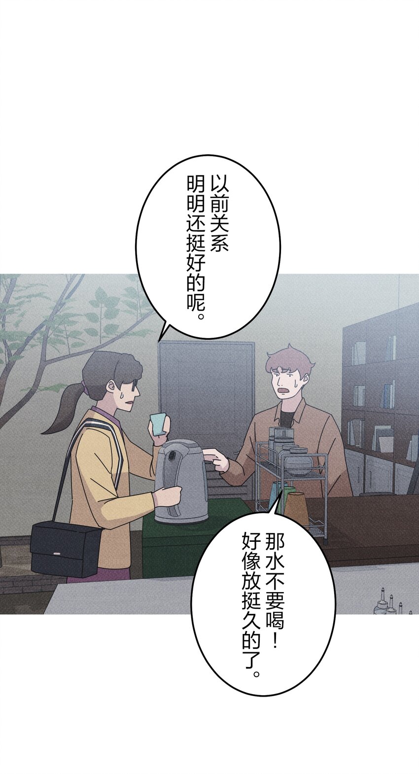 《记忆留痕之处》29 29 第42页