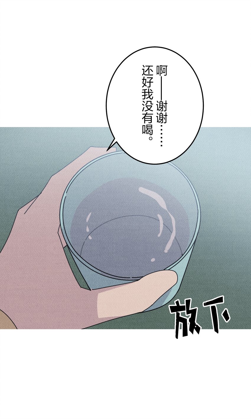 《记忆留痕之处》29 29 第43页