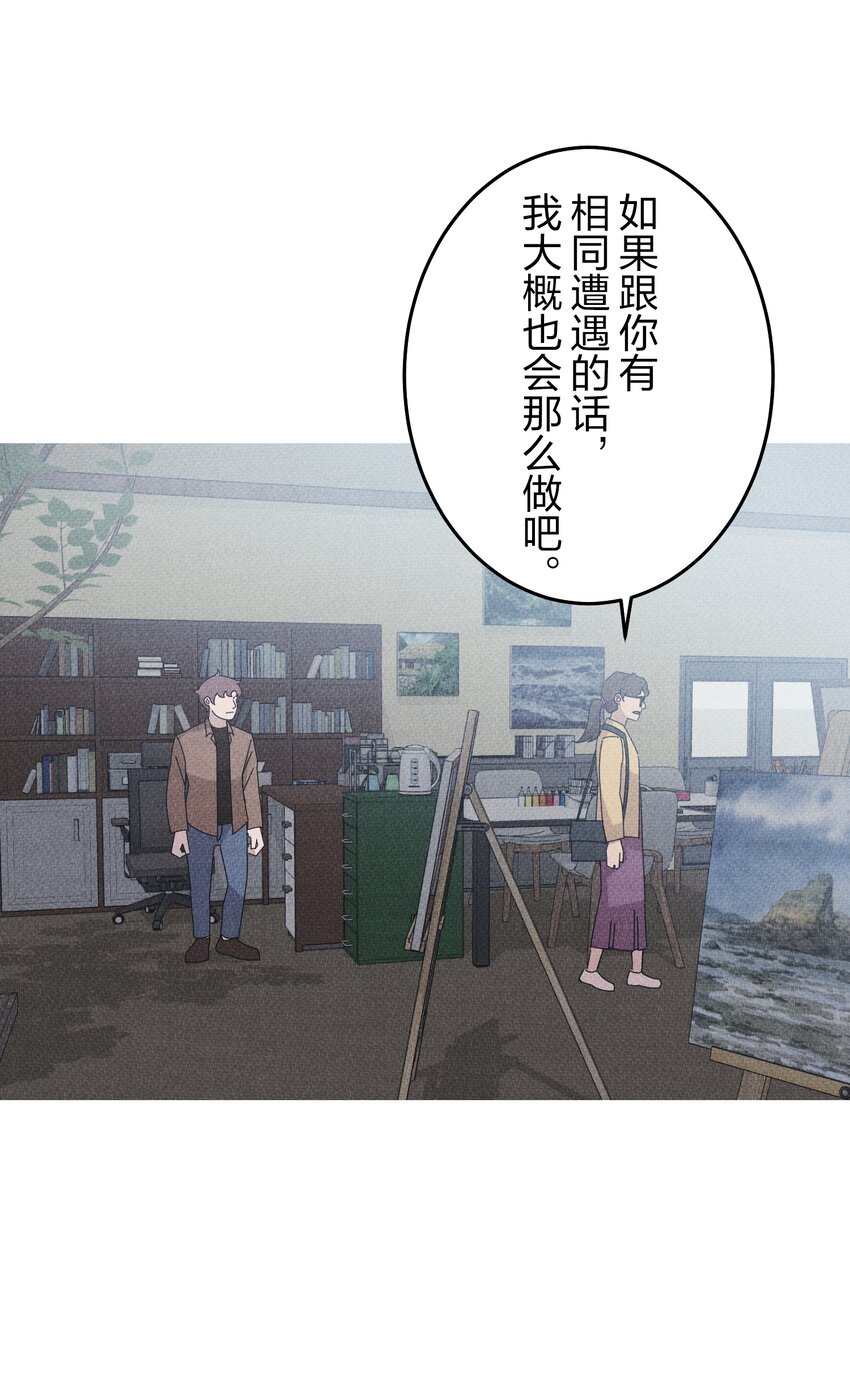 《记忆留痕之处》29 29 第46页