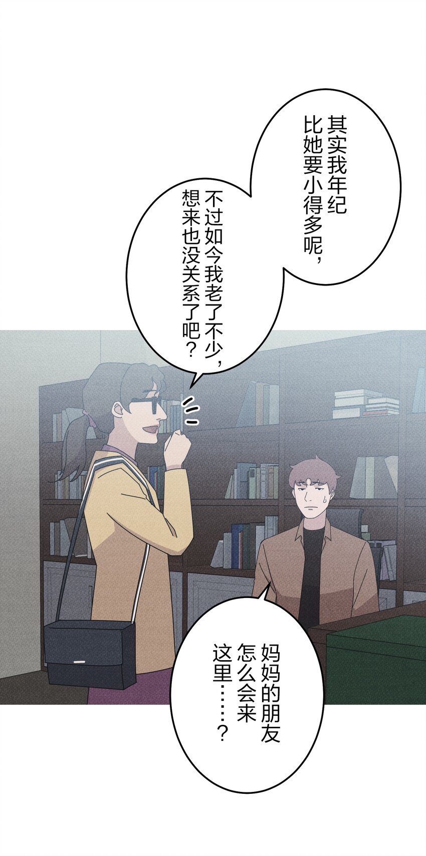 《记忆留痕之处》29 29 第4页