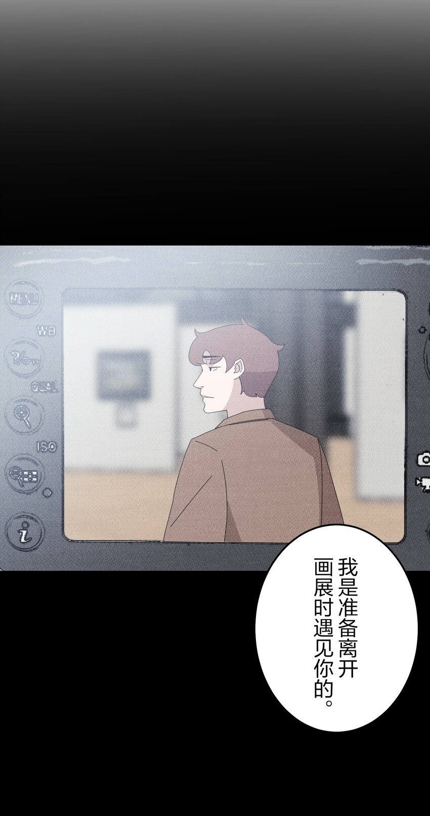《记忆留痕之处》29 29 第6页