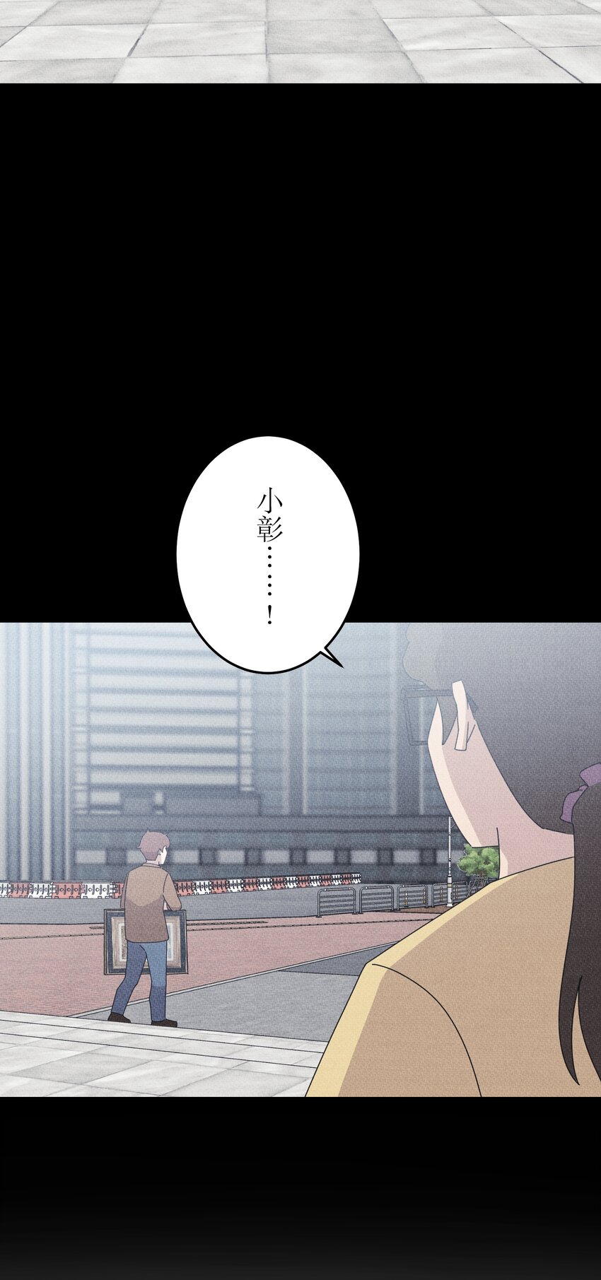 《记忆留痕之处》29 29 第9页