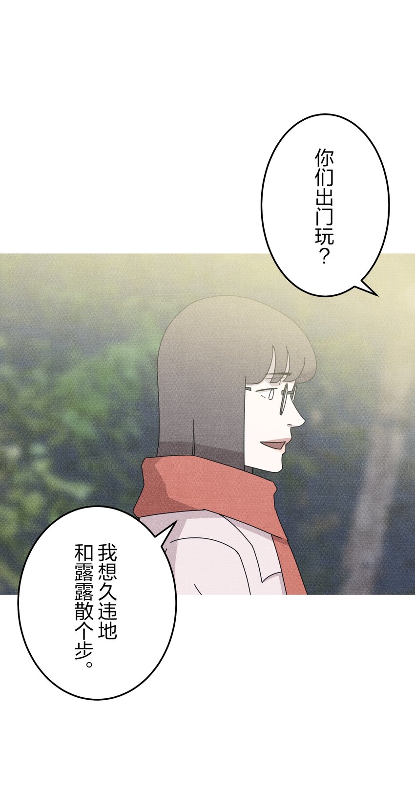 《记忆留痕之处》31 31 第31页
