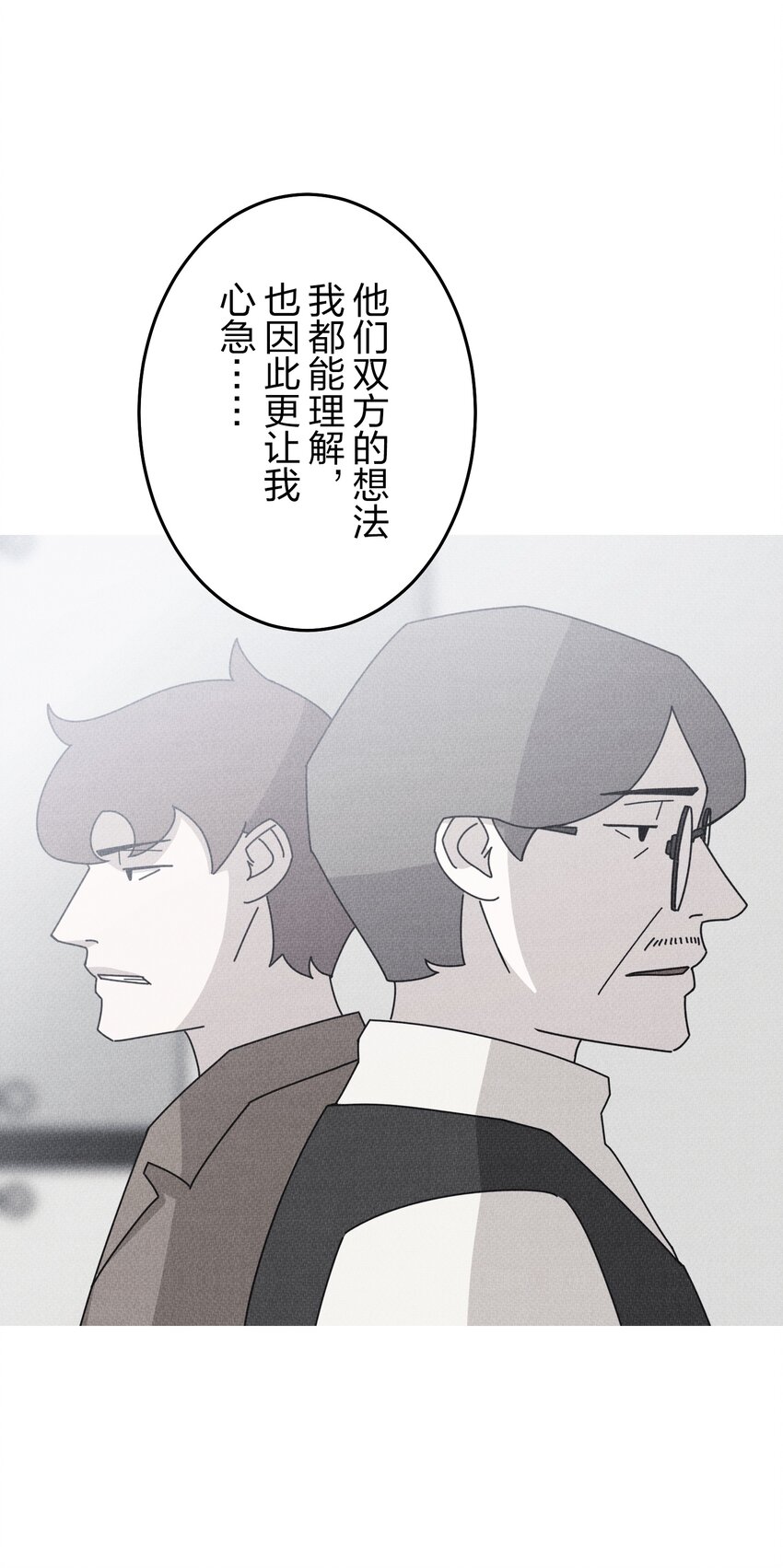 《记忆留痕之处》31 31 第37页