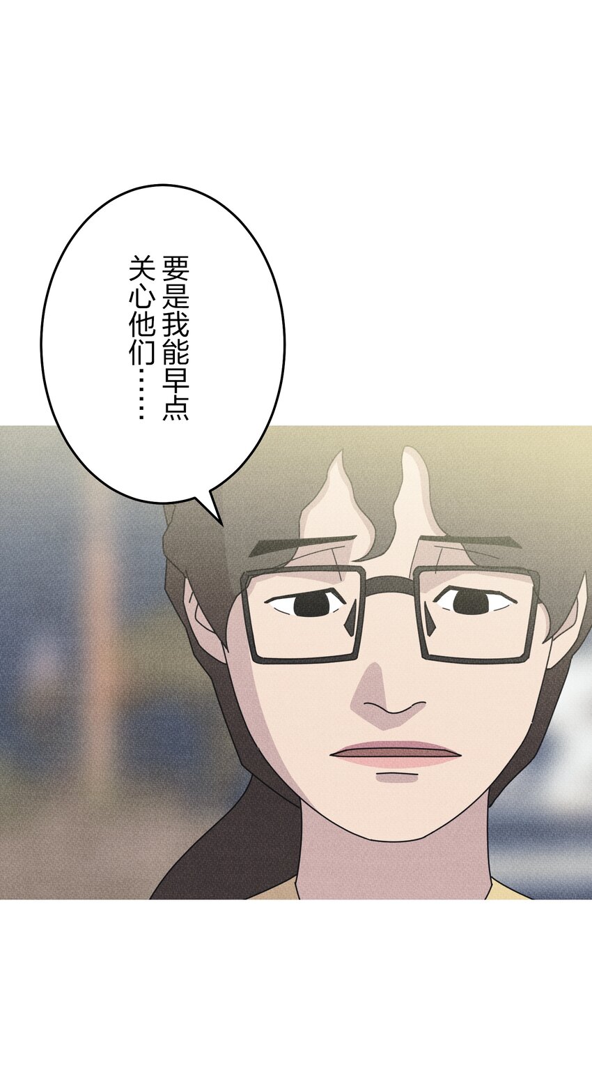 《记忆留痕之处》31 31 第38页