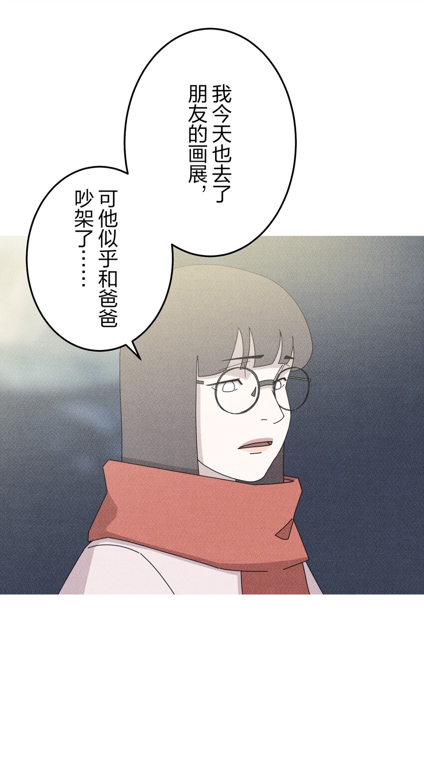 《记忆留痕之处》31 31 第40页