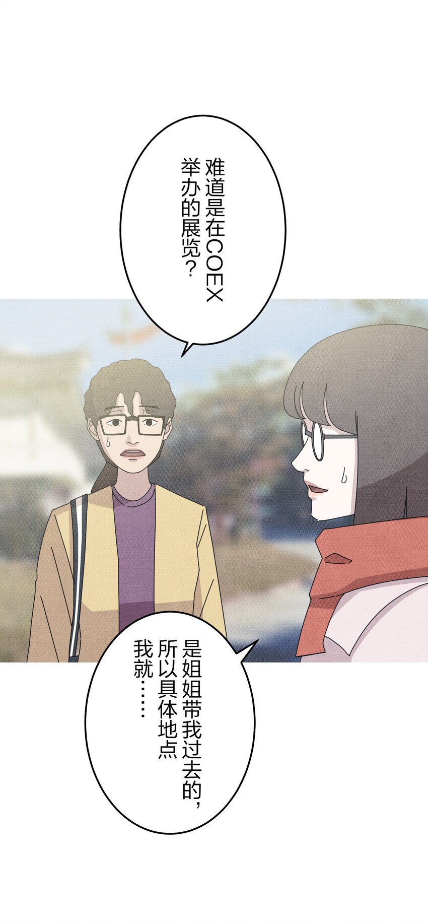 《记忆留痕之处》31 31 第44页