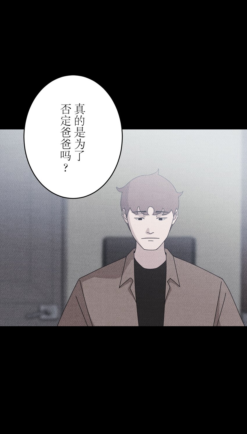 《记忆留痕之处》31 31 第7页