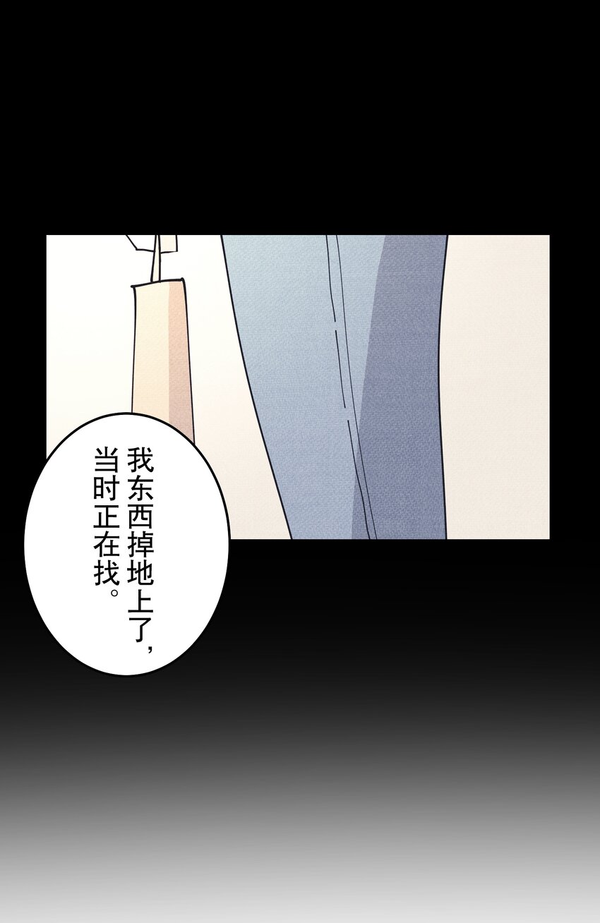 《记忆留痕之处》32 32 第11页