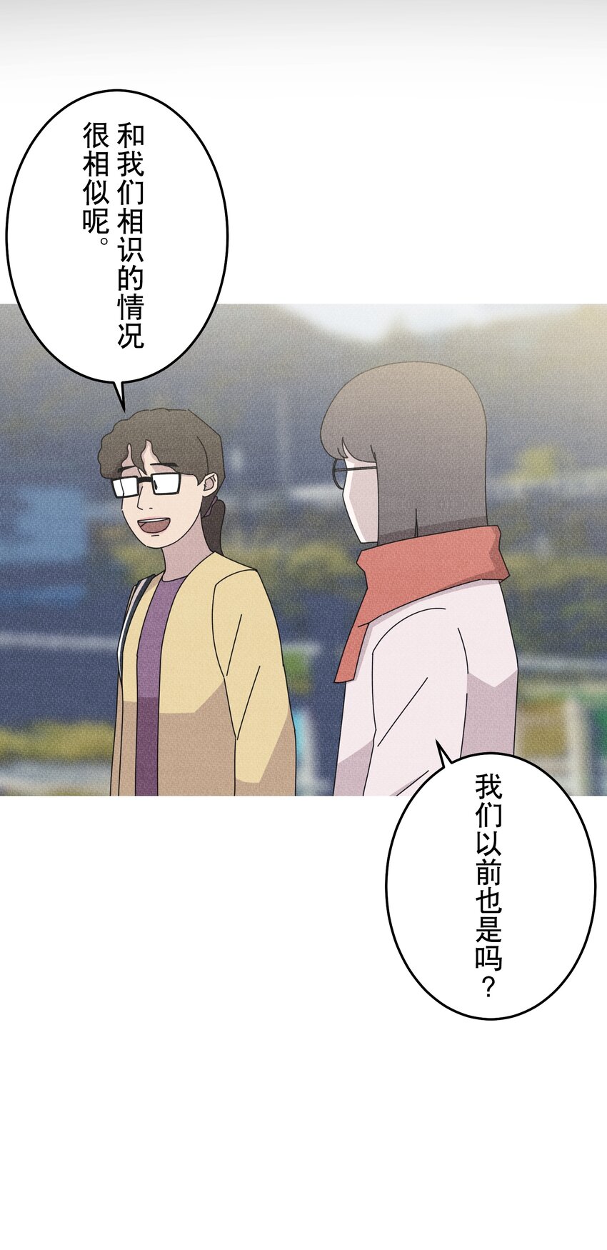 《记忆留痕之处》32 32 第12页