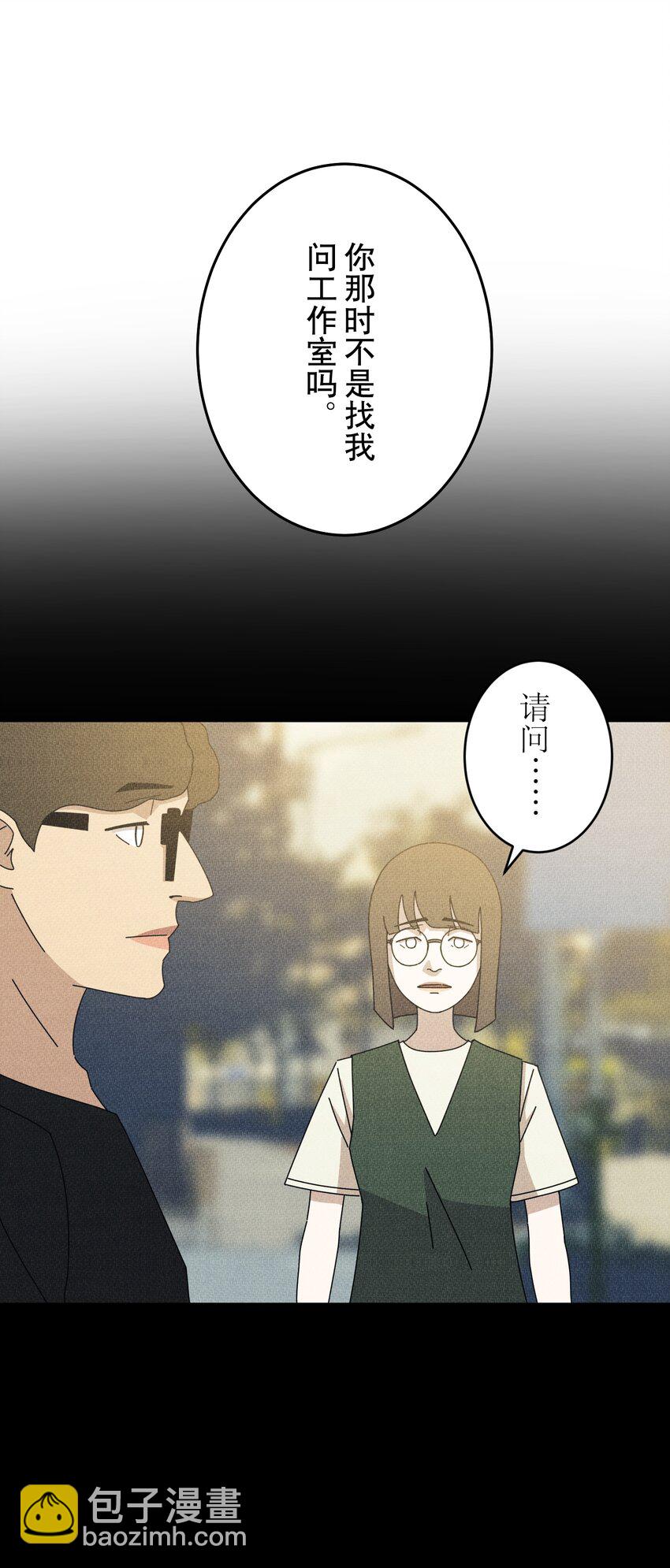 《记忆留痕之处》32 32 第13页