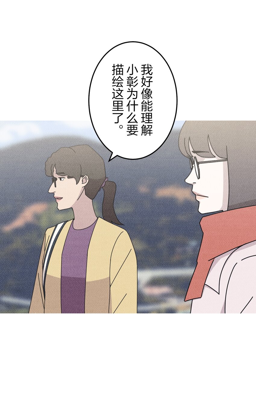《记忆留痕之处》32 32 第23页