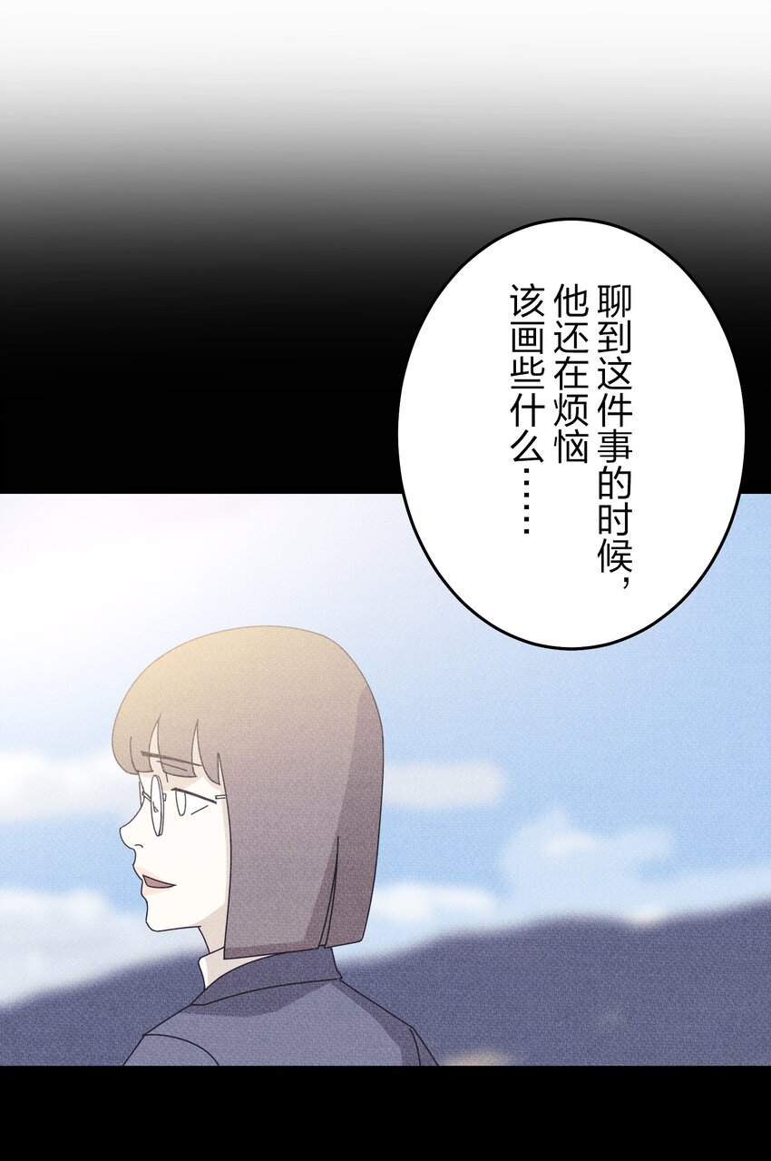 《记忆留痕之处》32 32 第27页