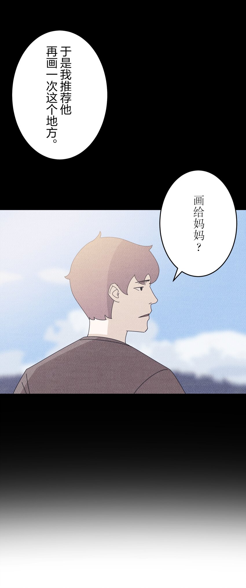 《记忆留痕之处》32 32 第28页