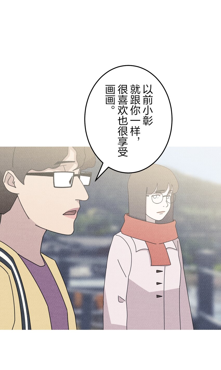 《记忆留痕之处》32 32 第30页