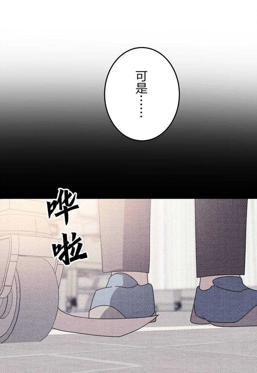 《记忆留痕之处》32 32 第31页