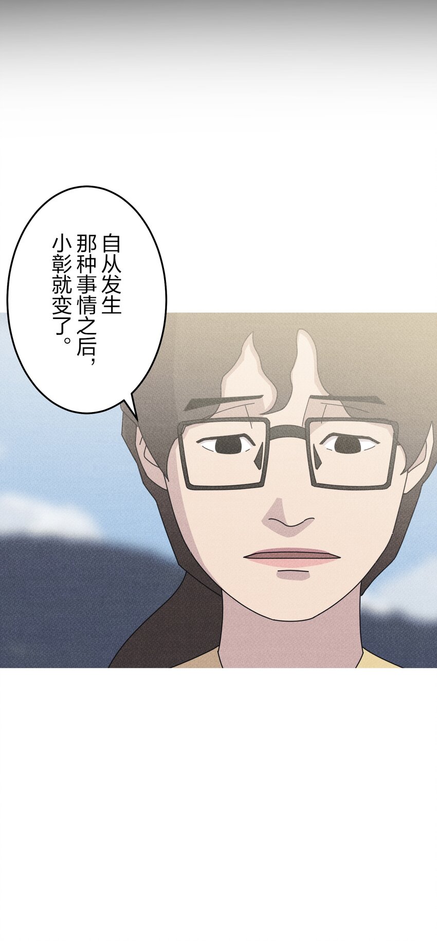 《记忆留痕之处》32 32 第33页