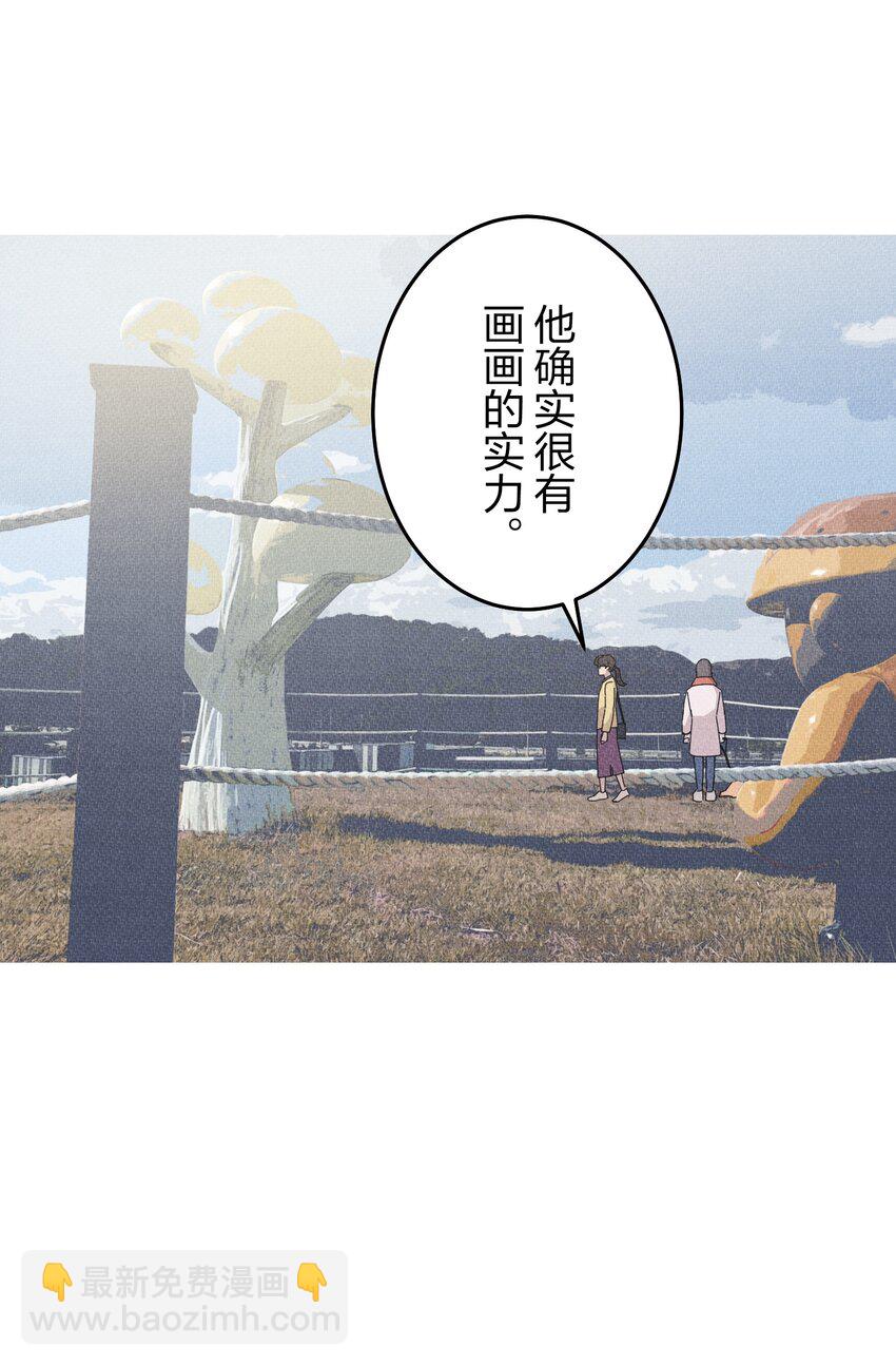 《记忆留痕之处》32 32 第36页