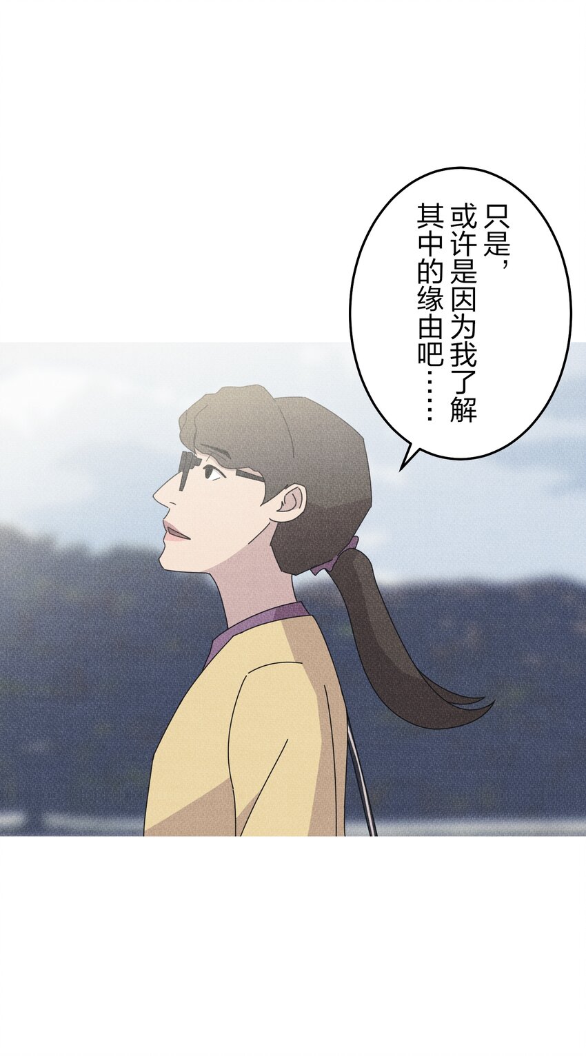 《记忆留痕之处》32 32 第37页