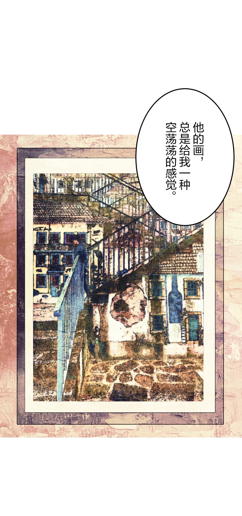 《记忆留痕之处》32 32 第39页