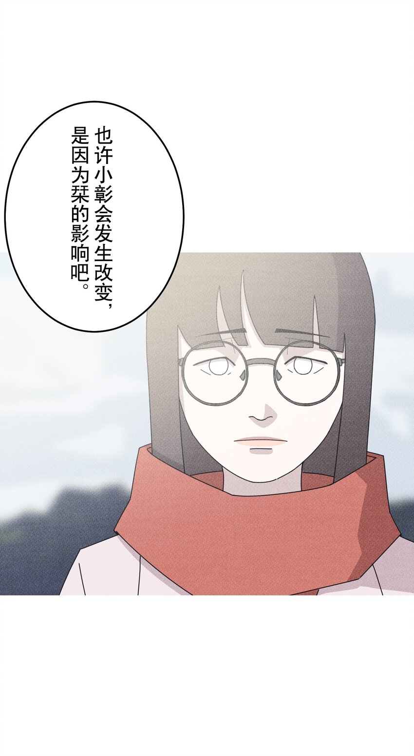 《记忆留痕之处》32 32 第41页