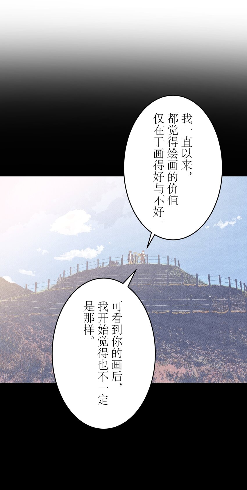 《记忆留痕之处》32 32 第42页