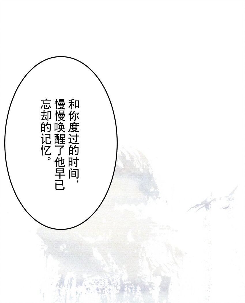 《记忆留痕之处》32 32 第45页