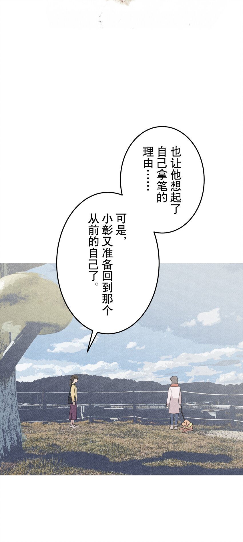 《记忆留痕之处》32 32 第47页