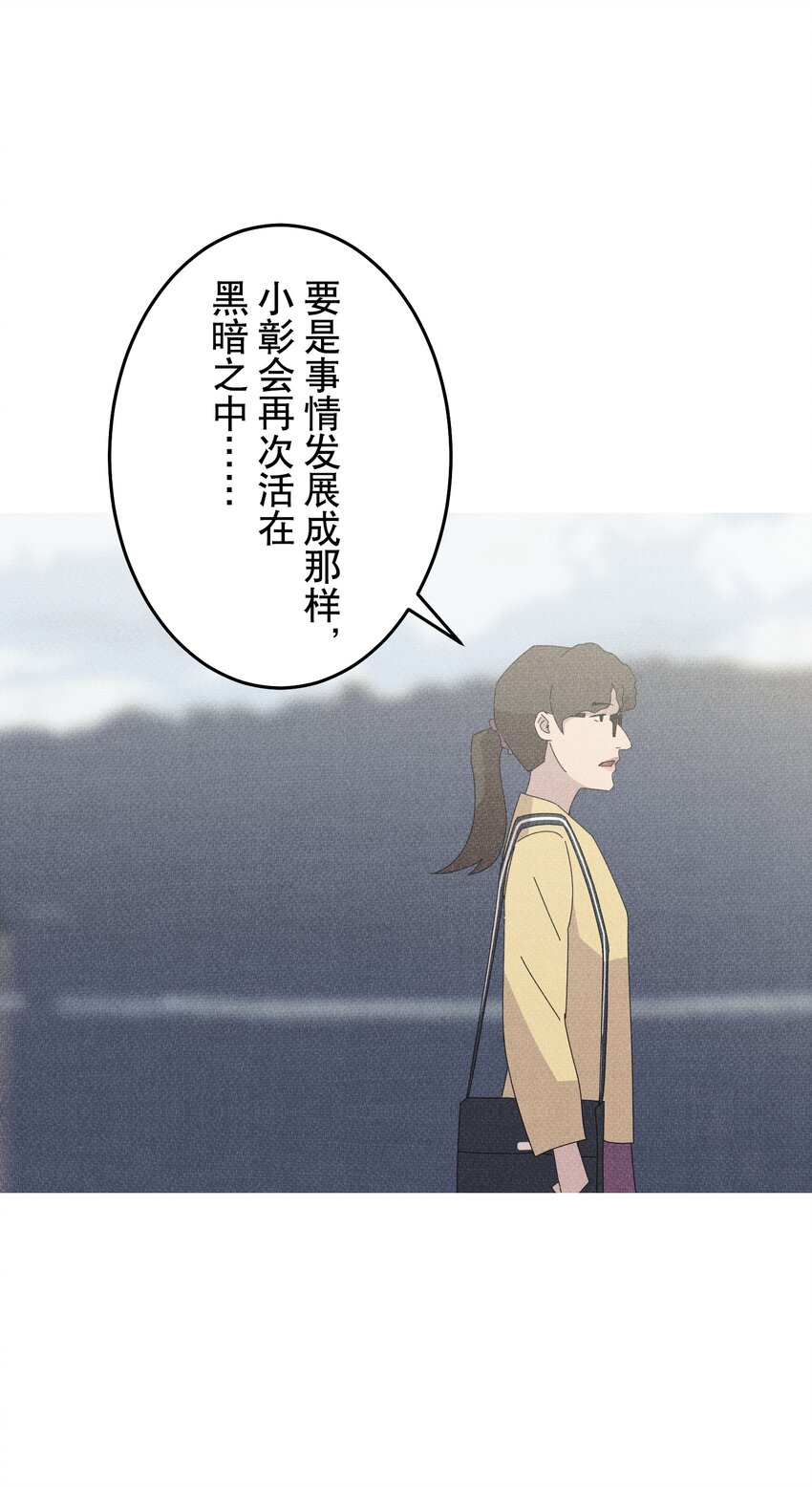 《记忆留痕之处》32 32 第48页