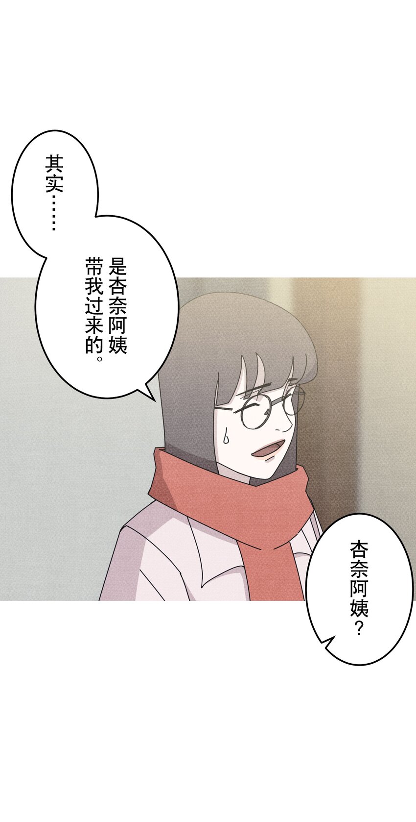 《记忆留痕之处》32 32 第4页