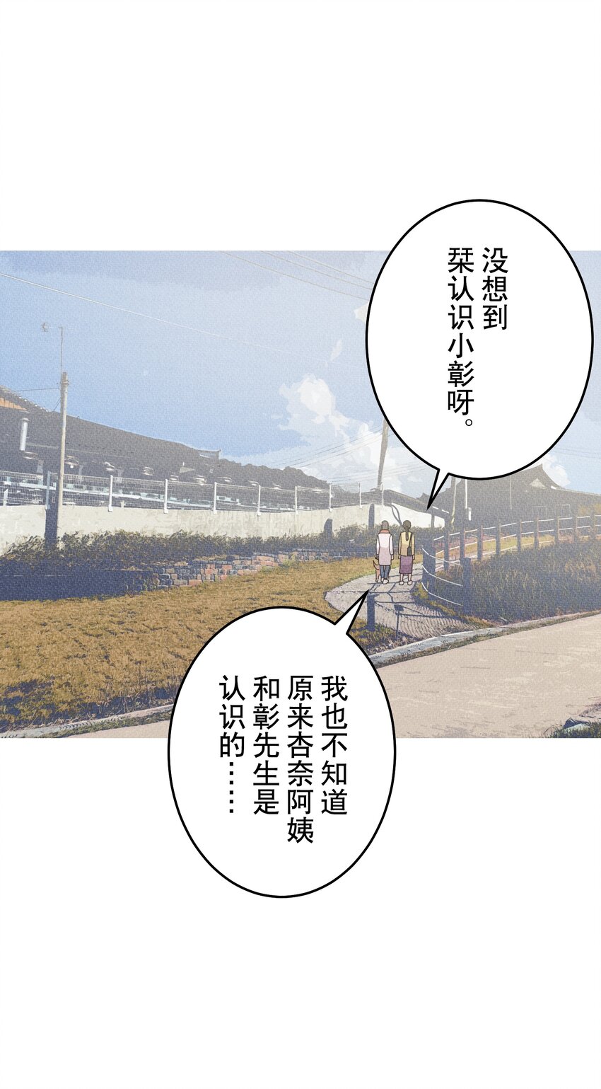 《记忆留痕之处》32 32 第7页