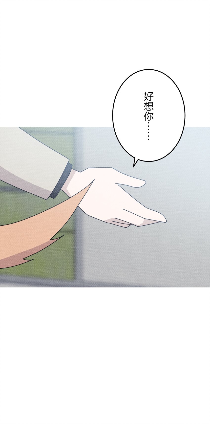 《记忆留痕之处》30 30 第27页